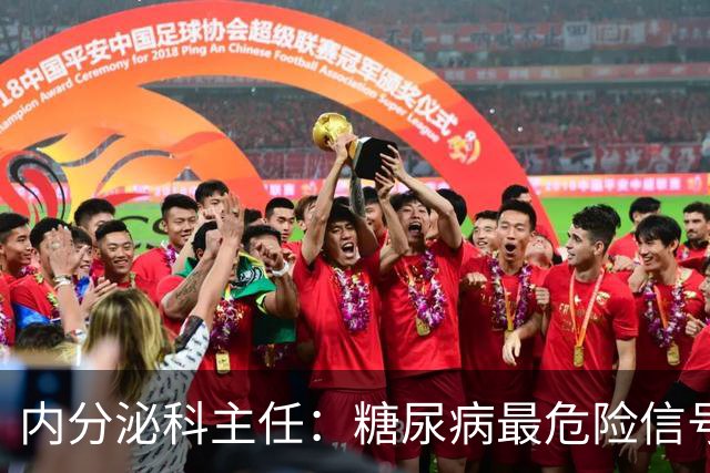 内分泌科主任：糖尿病最危险信号，不是口渴，是频繁出现这4异常