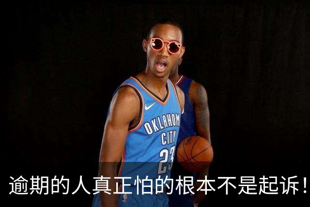 逾期的人真正怕的根本不是起诉！无数负债人都被熬垮在这几件事里